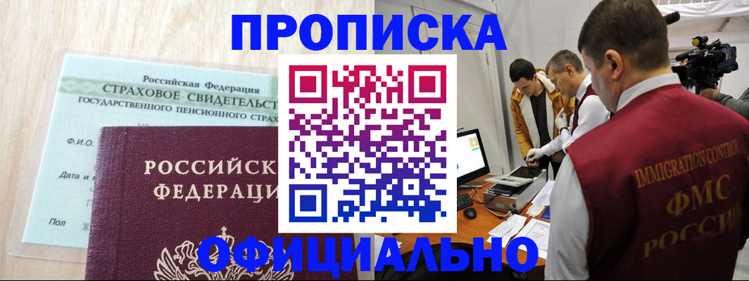 временная регистрация законно в Туринске