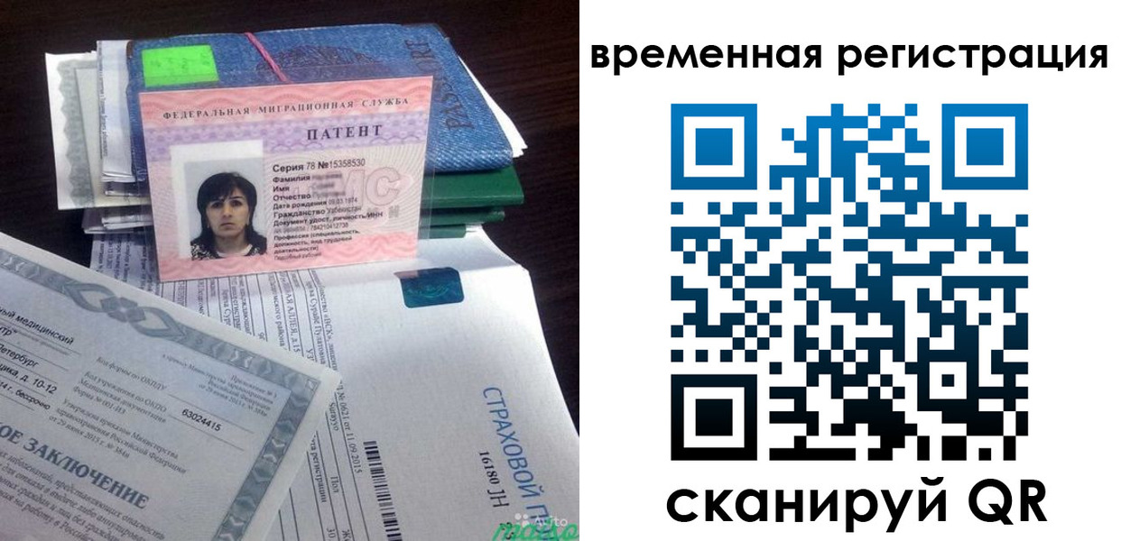 временная регистрация законно в Туринске