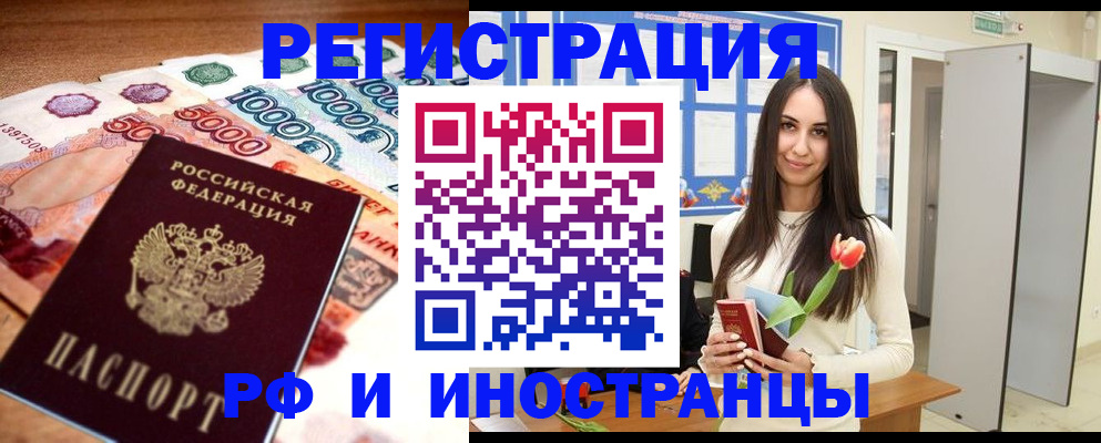 прописка в квартире в Туринске