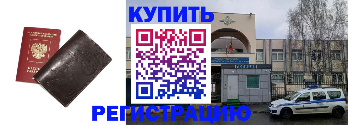 временная регистрация законно в Туринске