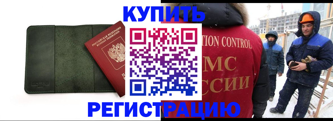 прописка ребенка в Туринске