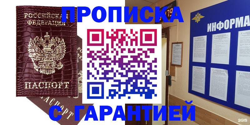 прописка для школы в Туринске
