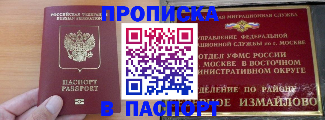 прописка в Туринске